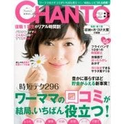 CHANTO (ちゃんと) 2017年 03月号 [雑誌]