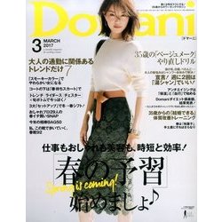 Domani (ドマーニ) 2017年 03月号 [雑誌]