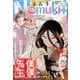 Nemuki + (ネムキプラス) 2017年 03月号 [雑誌]