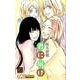 君に届け 28(マーガレットコミックス) [コミック]
