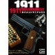 1911GOVERNMENTガバメントマニアックス（ホビージャパンMOOK 777） [ムックその他]
