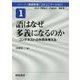 語はなぜ多義になるのか―コンテキストの作用を考える(シリーズ"言語表現とコミュニケーション"〈1〉) [全集叢書]