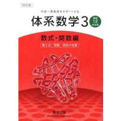 Amazon.co.jp: 正高社 - 高校数学教科書・参考書 / 高校教科書
