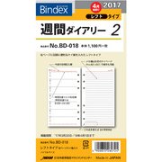 BD-018 [【バイブル】2017年4月始まり 週間ダイアリー レフトタイプ 右ページケイ線入り]