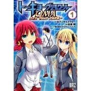 トーキョーグリモワールQMA (1) (バーズコミックス) [コミック]