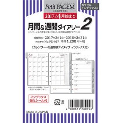 ヨドバシ Com 日本能率協会 Pd 057 ミニ6 17年4月始まり 月間 週間ダイアリー カレンダー 2週間横ケイタイプ インデックス付 通販 全品無料配達