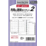 PD-057 [【ミニ6】2017年4月始まり 月間&週間ダイアリー カレンダー+2週間横ケイタイプ インデックス付]