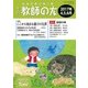 季刊 教師の友 2017年 04月号 [雑誌]