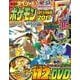 別冊てれびげーむマガジン　スペシャル　ポケモン　スペシャル号　2017(カドカワエンタメムック) [ムックその他]