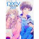 pixivイラストレーター年鑑〈2017〉 [単行本]