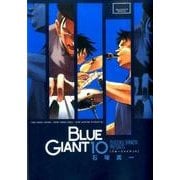 BLUE GIANT<１０>(ビッグ コミックス) [コミック]