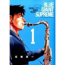 ヨドバシ Com Blue Giant Supreme １ ビッグ コミックス コミック 通販 全品無料配達