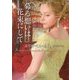 募る想いは花束にして(ライムブックス) [文庫]