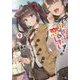 中古でも恋がしたい!〈9〉(GA文庫) [文庫]