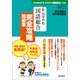 新高等学校国語総合完全攻略問題集 明治書院版 [単行本]