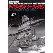 デ・ハヴィランドシーヴィクセン（世界の傑作機 NO. 177） [ムックその他]