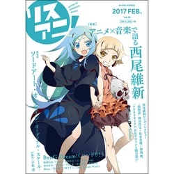 リスアニ！Vol.28 [ムック・その他]