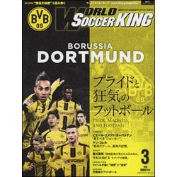 ヨドバシ Com World Soccer King ワールドサッカーキング 17年 03月号 雑誌 通販 全品無料配達