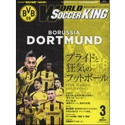 WORLD SOCCER KING (ワールドサッカーキング) 2017年 03月号 [雑誌]