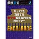 看護教育 2017年 02月号 [雑誌]