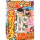 漫画ゴラクスペシャル 2017年 3/20号 [雑誌]
