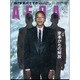 AERA (アエラ) 2017年 2/13号 No.7 [雑誌]