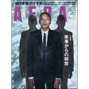 AERA (アエラ) 2017年 2/13号 No.7 [雑誌]