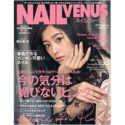 NAIL VENUS (ネイルヴィーナス) 2017年 03月号 [雑誌]