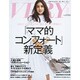 VERY (ヴェリィ) 2017年 03月号 [雑誌]