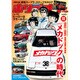 ホリデーオート 2017年 03月号 [雑誌]