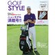 Golf Style (ゴルフ スタイル) 2017年 03月号 vol.91 [雑誌]