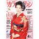 カラオケファン 2017年 04月号 [雑誌]