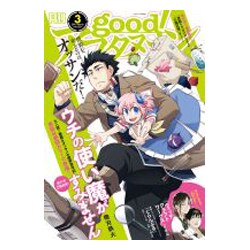 good!アフタヌーン 2017年 03月号 [雑誌]