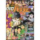 漫画スーパーパチスロ 777 (スリーセブン) 2017年 04月号 [雑誌]