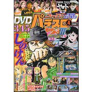漫画スーパーパチスロ 777 (スリーセブン) 2017年 04月号 [雑誌]