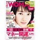日経 WOMAN (ウーマン) 2017年 03月号 [雑誌]
