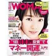 日経 WOMAN (ウーマン) 2017年 03月号 [雑誌]
