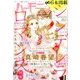 ハーモニィRomanceDX 2017年 03月号 [雑誌]