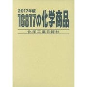 ヨドバシ.com - 化学工業日報社 通販【全品無料配達】