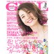and GIRL (アンド・ガール) 2017年 03月号 [雑誌]