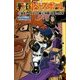 戦国ベースボール―三国志トーナメント編〈4〉決勝!信長vs呂布(集英社みらい文庫) [新書]