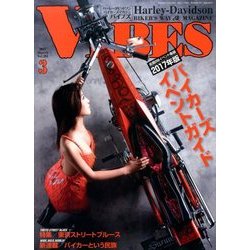 VIBES (バイブス) 2017年 03月号 vol.281 [雑誌]