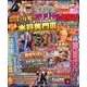 パチンコオリジナル必勝法スペシャル 2017年 03月号 [雑誌]