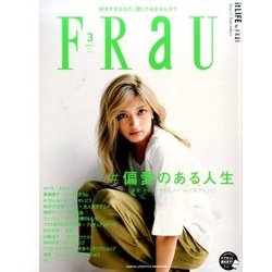 FRaU (フラウ) 2017年 03月号 [雑誌]