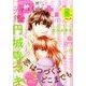 Petit comic (プチコミック) 2017年 03月号 [雑誌]