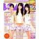 BOMB (ボム) 2017年 03月号 [雑誌]