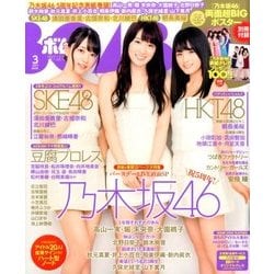 BOMB (ボム) 2017年 03月号 [雑誌]