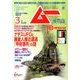 ムー 2017年 03月号 No.436 [雑誌]