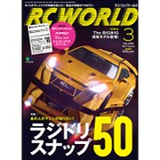 RC WORLD (ラジコン ワールド) 2017年 03月号 No.255 [雑誌]