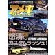 アメ車MAGAZINE (マガジン) 2017年 04月号 [雑誌]